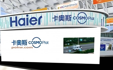 公司承接海尔卡奥斯COSMOPlat工厂地面一体施工项目