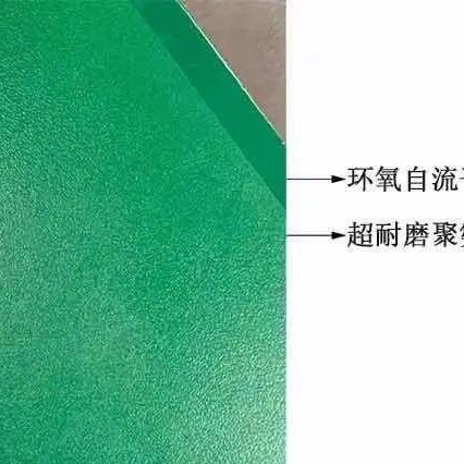 聚氨酯超耐磨地坪产品图1